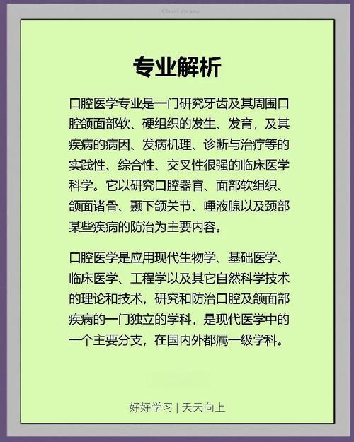 口腔医学技术与口腔医学有何不同?