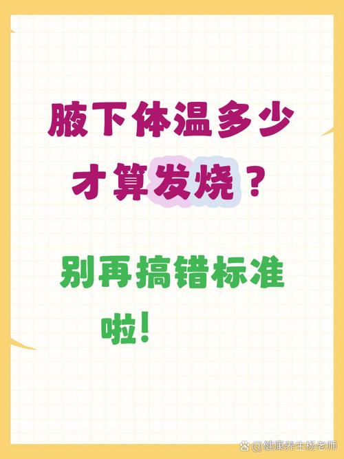 腋下和口腔体温计有啥区别?