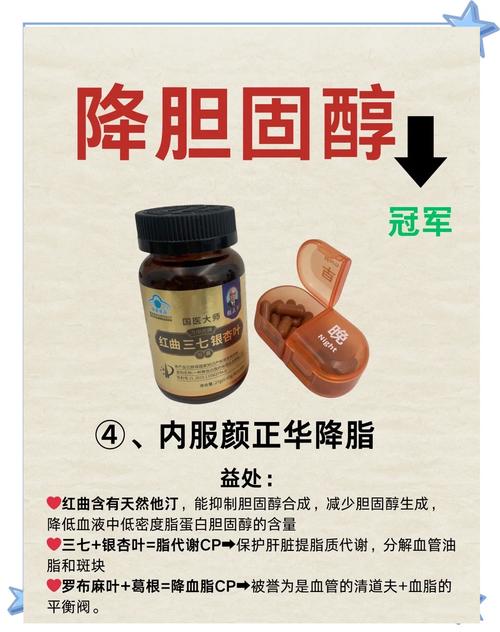 胆固醇偏高,吃什么能降?