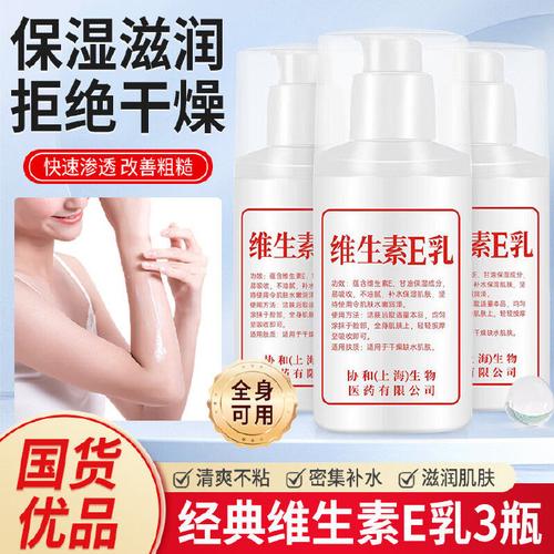 油皮能用维E擦脸吗?会致痘吗?