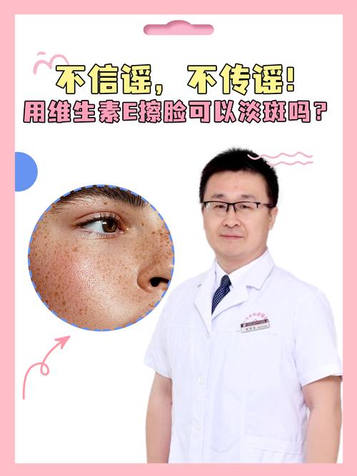 油皮能用维E擦脸吗?会致痘吗?