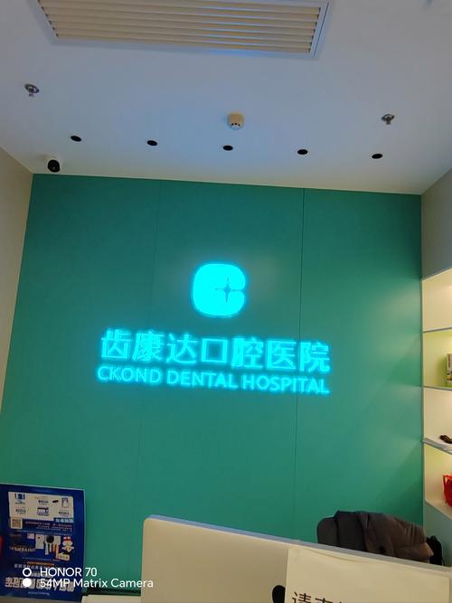 北京治口腔扁平苔藓,哪家医院最好?