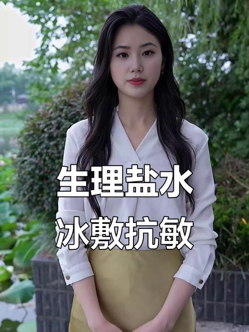 皮肤过敏能用生理盐水敷脸吗?