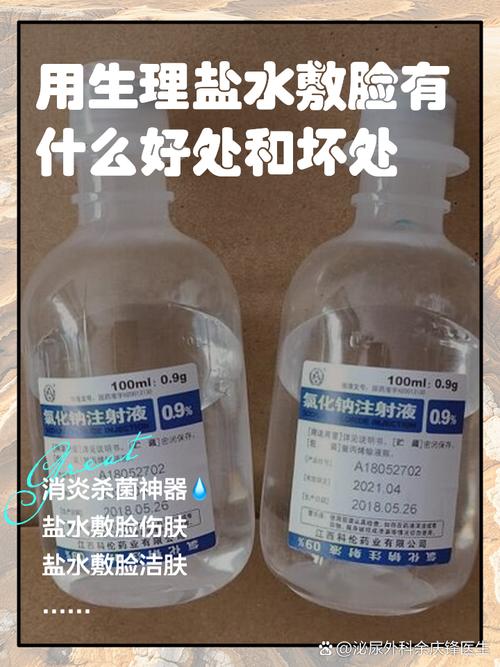 皮肤过敏能用生理盐水敷脸吗?
