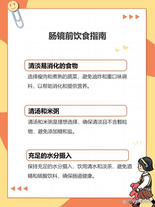 肠镜前一天能吃哪些食物?