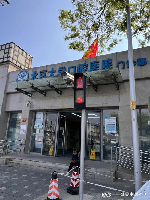 北大口腔二门诊部挂号怎么挂?