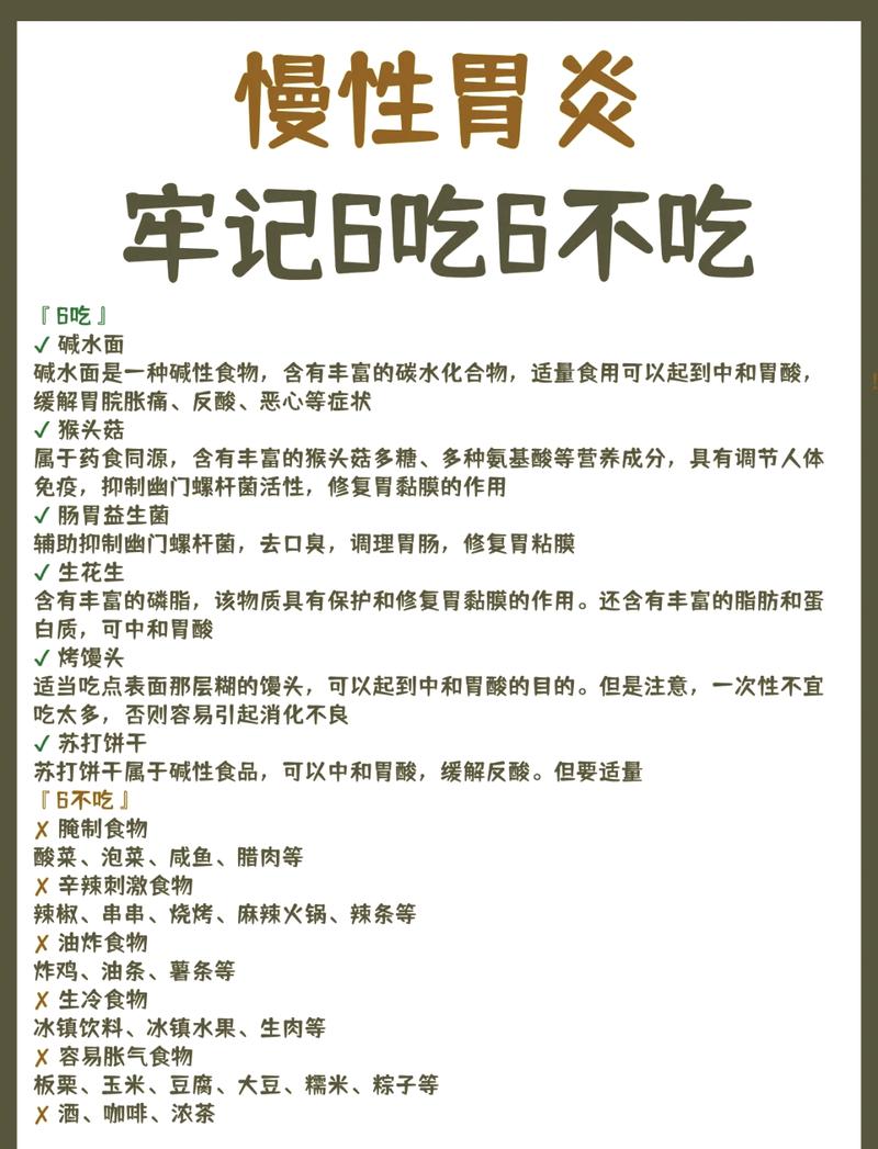 浅表性胃炎伴糜烂,哪些食物碰不得?