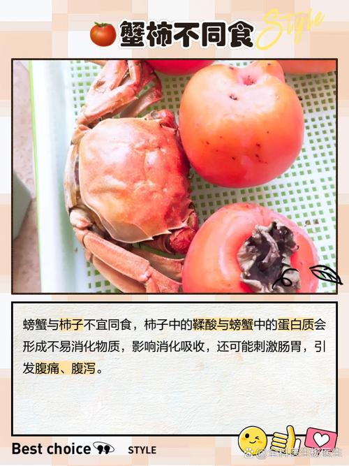 柿子和什么食物相克不能同食?