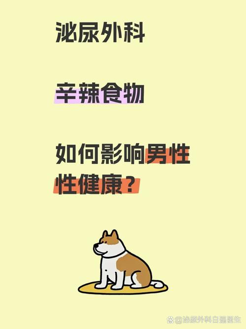 辛辣刺激食物对身体有何影响?