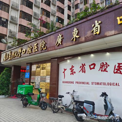 南方医科大学第三附属医院口腔科怎么样?