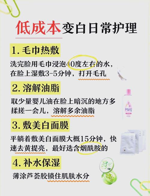 如何自然美白不靠化妆品?