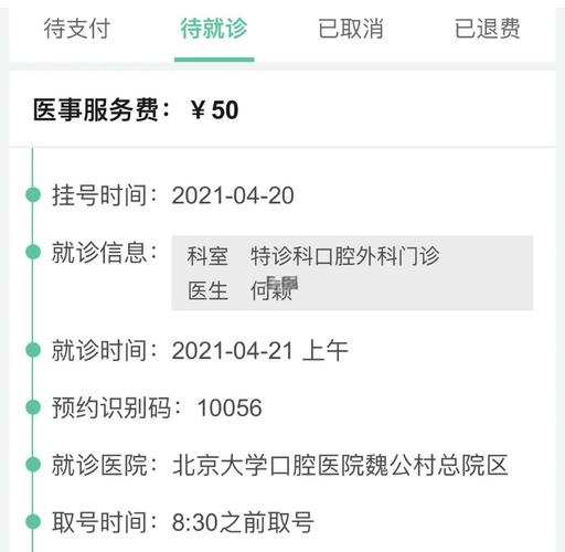 北大口腔中心预约电话是多少?