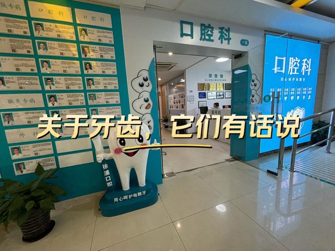 大连医科大学附属第一医院口腔科怎么样?