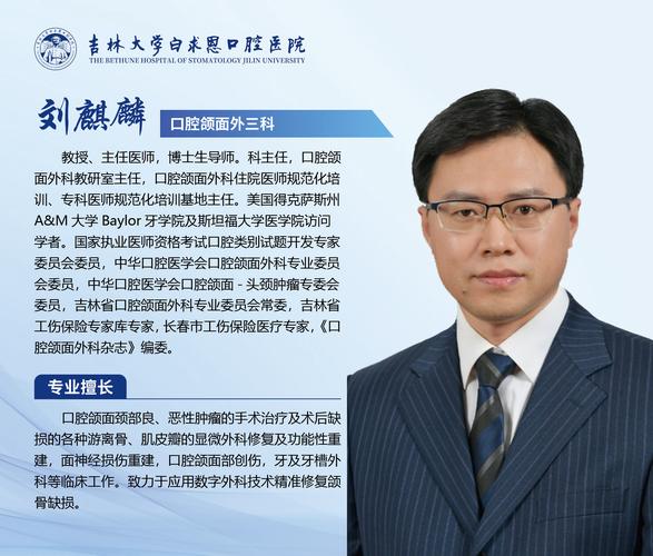 天津口腔医院颌面外科哪个大夫好?