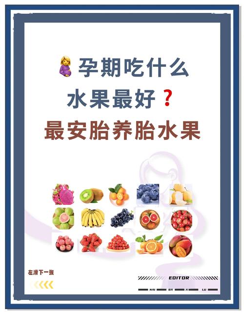 孕妇吃什么水果能助胎儿皮肤变白?