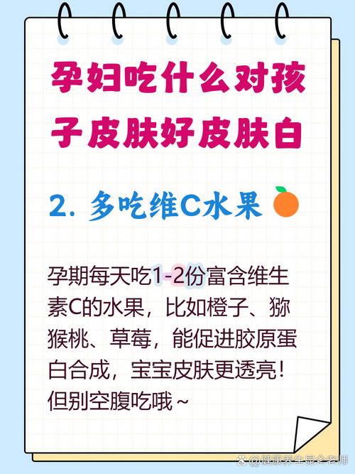 孕妇吃什么水果能助胎儿皮肤变白?