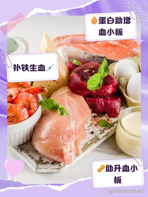 血小板减少吃什么食物能补上来?