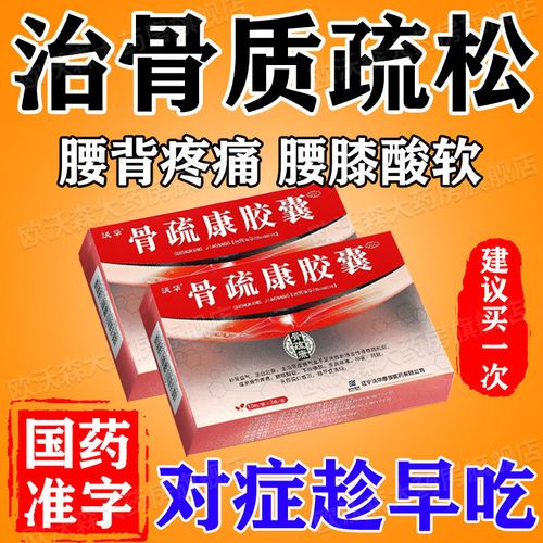 骨质疏松调理,吃什么食物最有效?