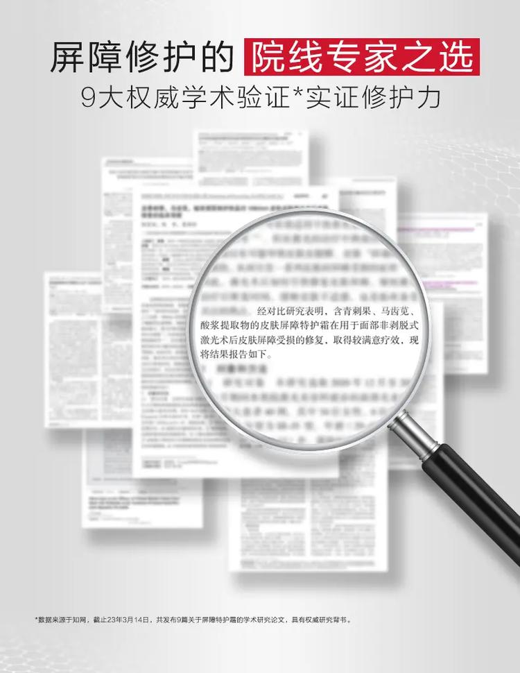 薇诺娜特护霜真能修复皮肤屏障吗?