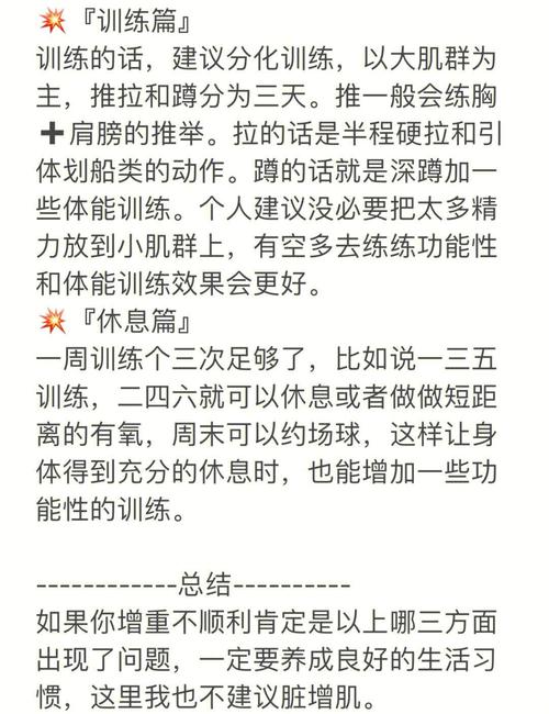 重症肌无力吃什么食物恢复快?