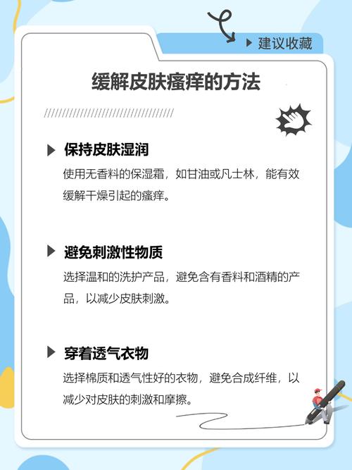 全身皮肤瘙痒背后藏着哪些健康信号?