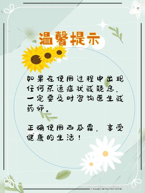 孕期口腔溃疡能用西瓜霜吗?