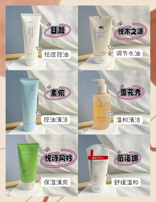 外油内干皮肤,该选哪种洗面奶?