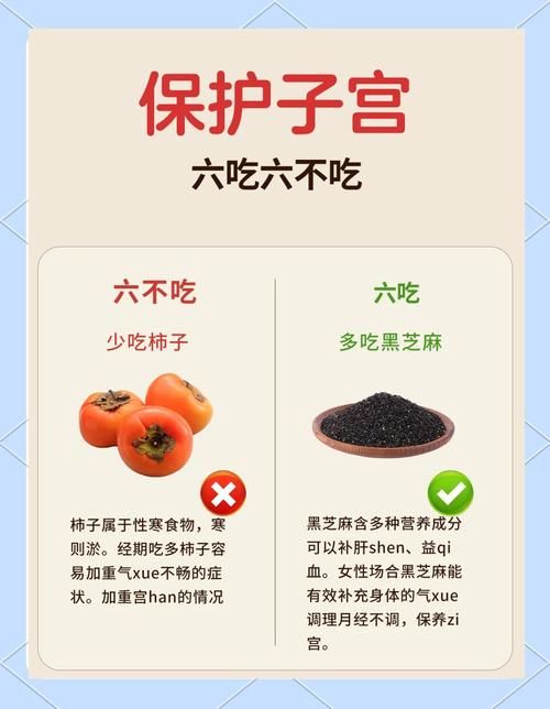 卵巢保养调理吃什么?