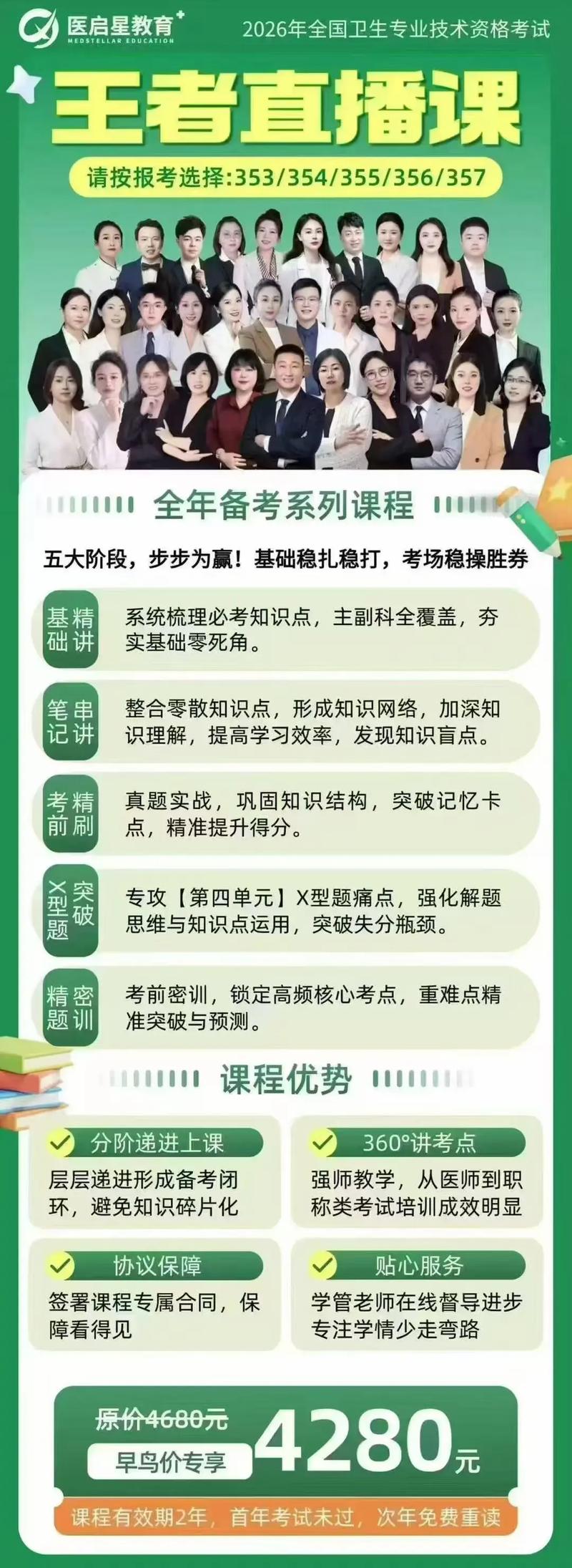 2025口腔免费课学啥?金英杰网课内容有哪些?