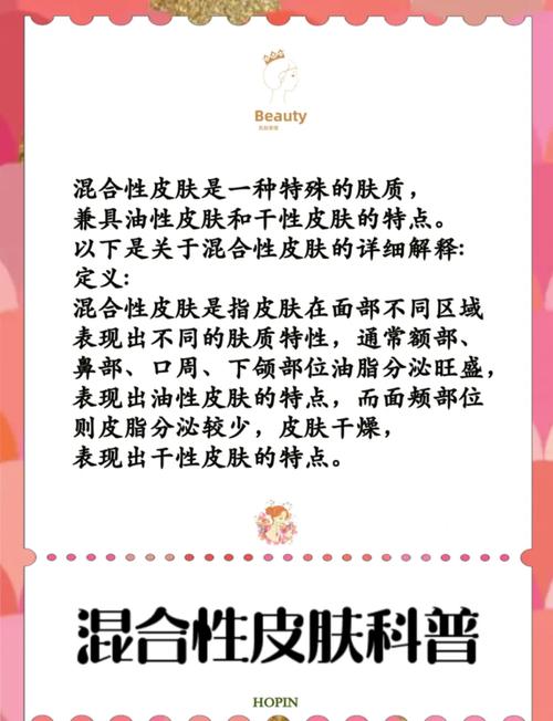 混合皮和油皮,出油量差在哪?