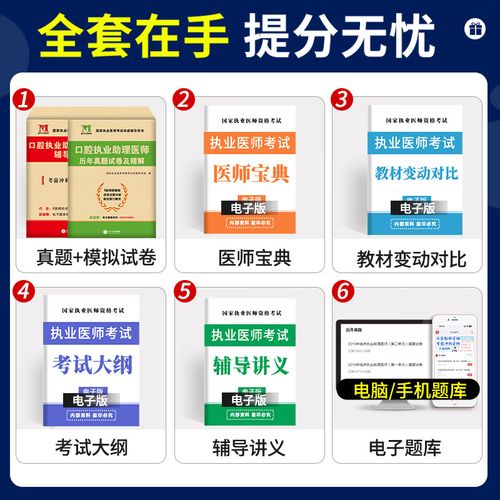 2025口腔执业助理考试题有何新变化?