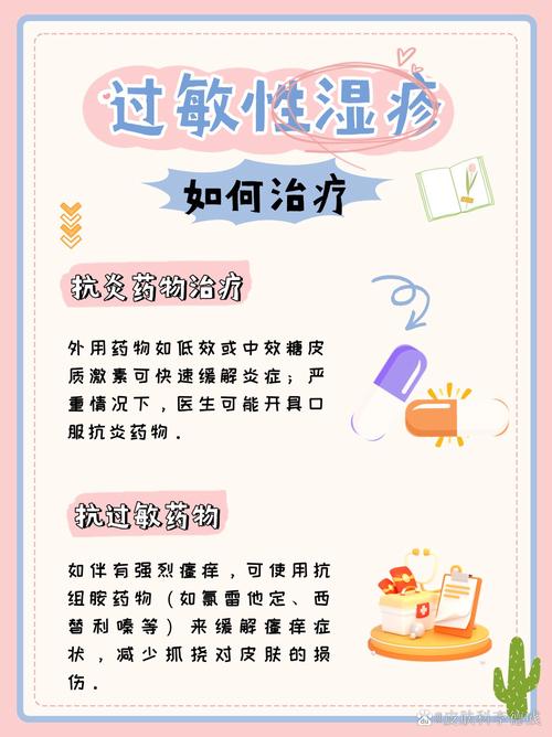 皮肤过敏红痒一片,如何快速缓解?