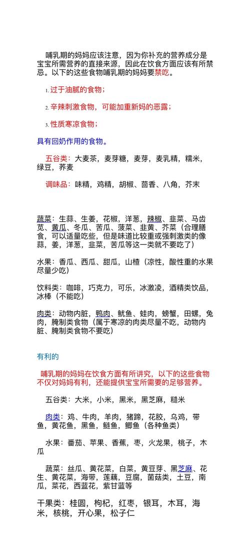 母乳宝宝湿疹,妈妈需忌哪些食物?