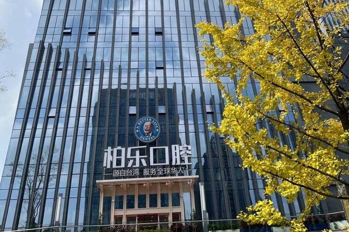 贵阳口腔科前10医院排名依据是什么?