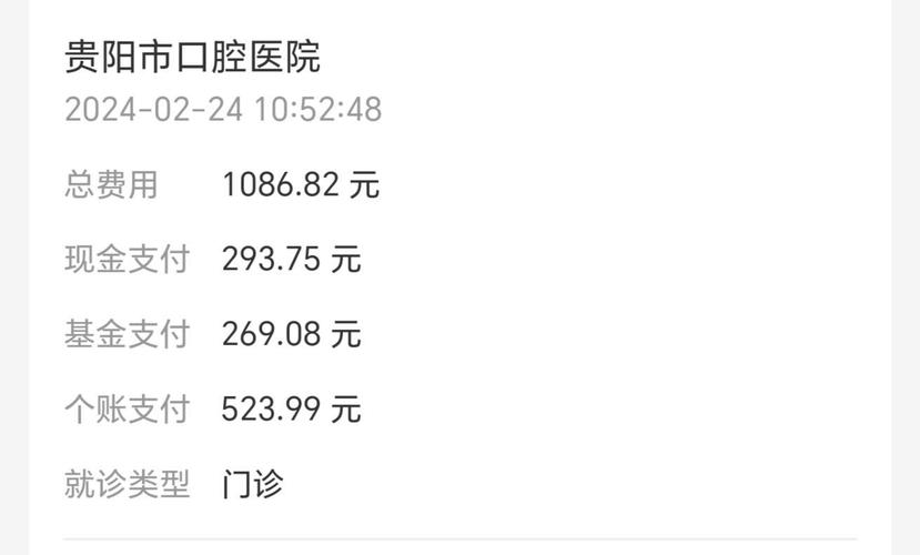 贵阳口腔科前10医院排名依据是什么?