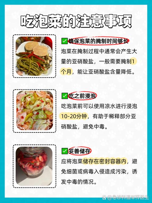 亚硝酸盐食物中毒常见原因有哪些?