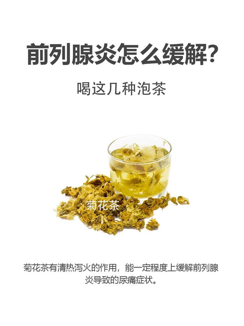 慢性前列腺炎吃什么食物能缓解?