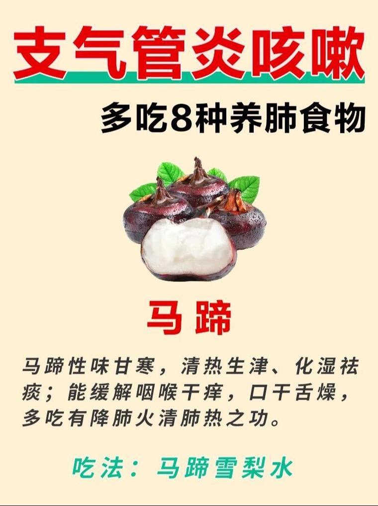 支气管炎咳嗽有痰,吃这些食物真的有效吗?