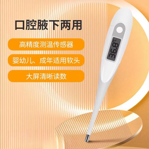 口腔测温到底要3分钟还是5分钟?