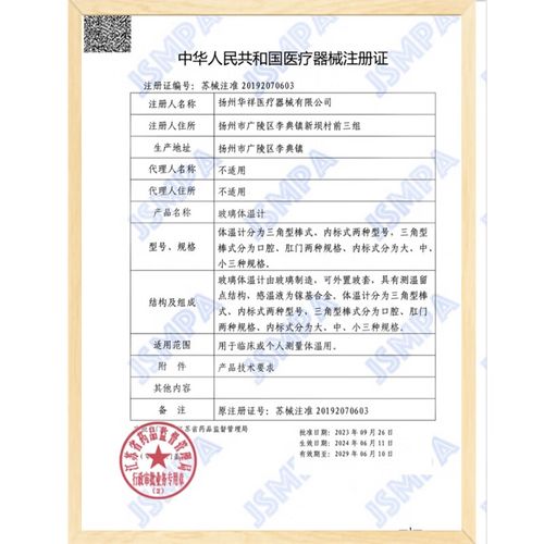 口腔体温计和腋下体温计区别在哪?