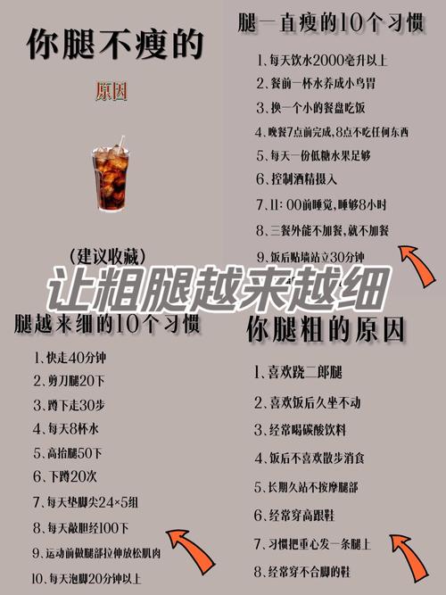 腿粗姑娘必吃的10种瘦腿食物真的能瘦腿吗?