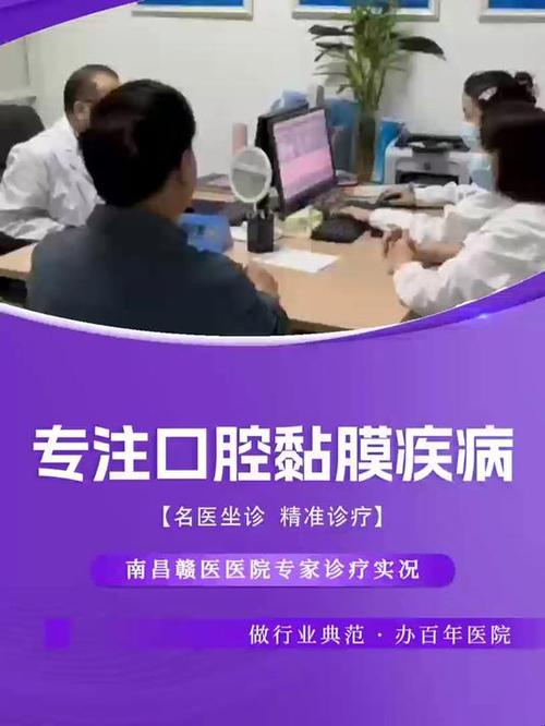 赣南医学院第一附属医院口腔科怎么样?