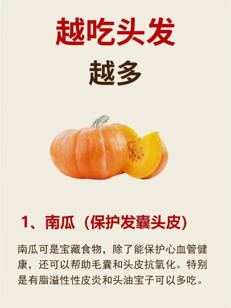 哺乳期掉发吃什么食物能缓解?