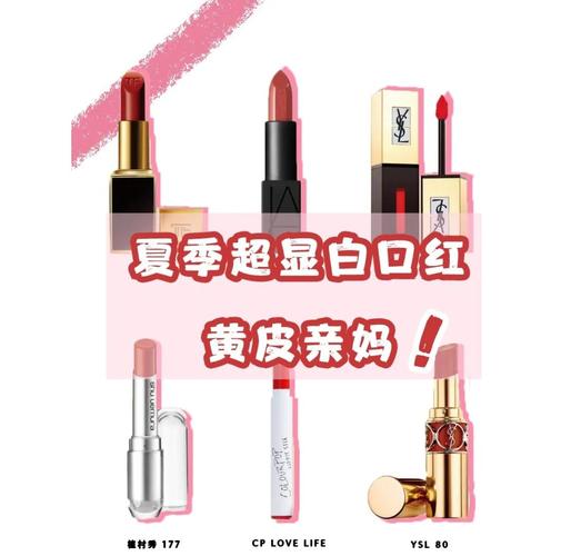 皮肤黄选口红,什么颜色显白不显暗?