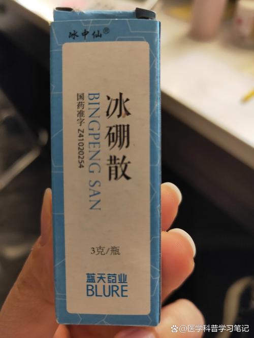 冰硼散治口腔溃疡副作用大吗?