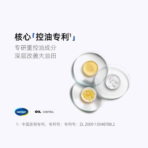 氨基酸洗面油皮能用吗?