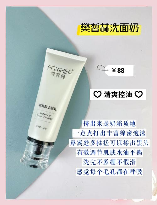 氨基酸洗面油皮能用吗?