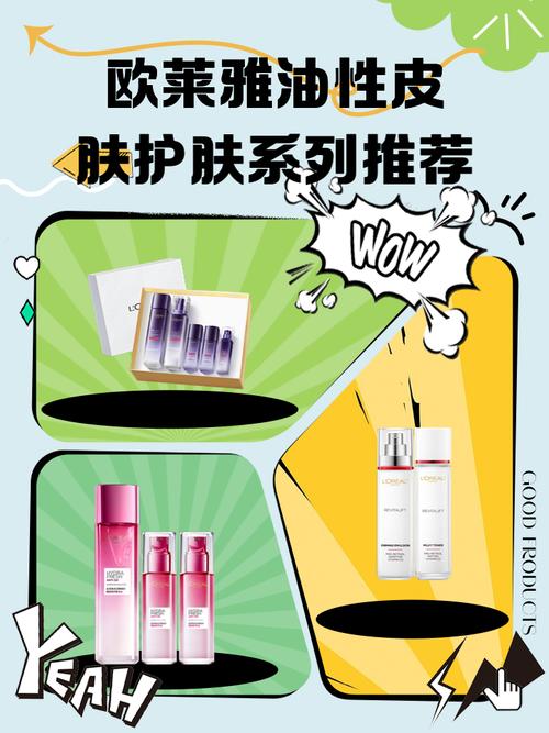 油皮护肤品选什么牌子好?