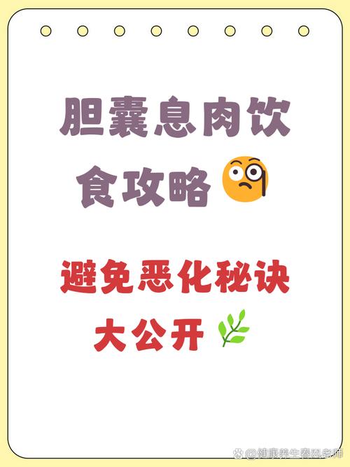 胆囊息肉不能吃什么食物和水果