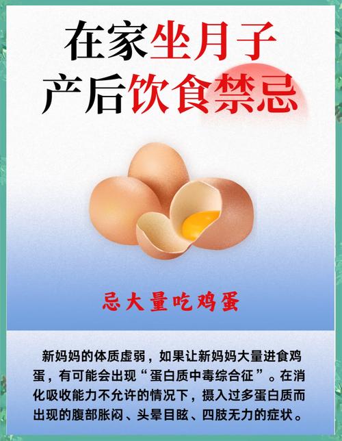 月子期间哪些食物碰不得?